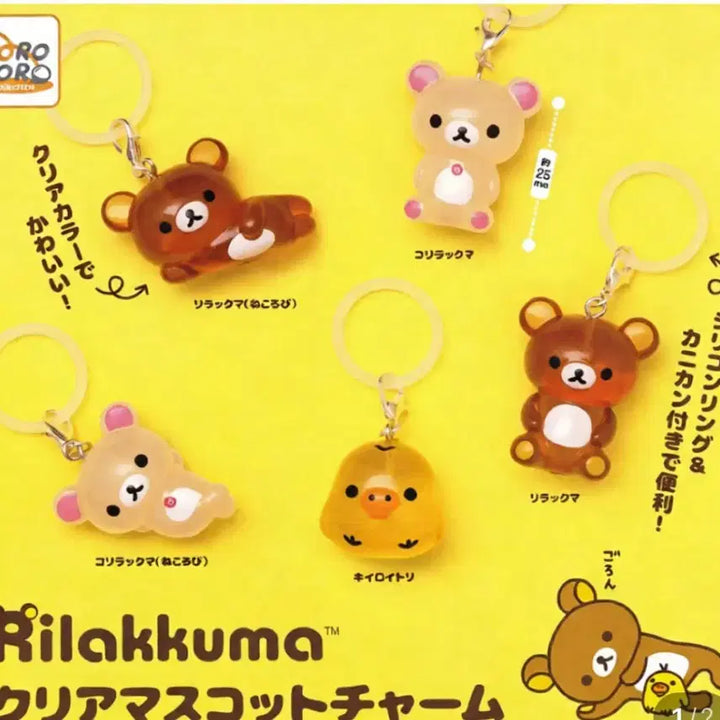[BUNJANG] Rilakkuma Clear Mascot Charm Mezushi Sealed / 리락쿠마 클리어 마스코트 참 메지루시 미개봉 판매