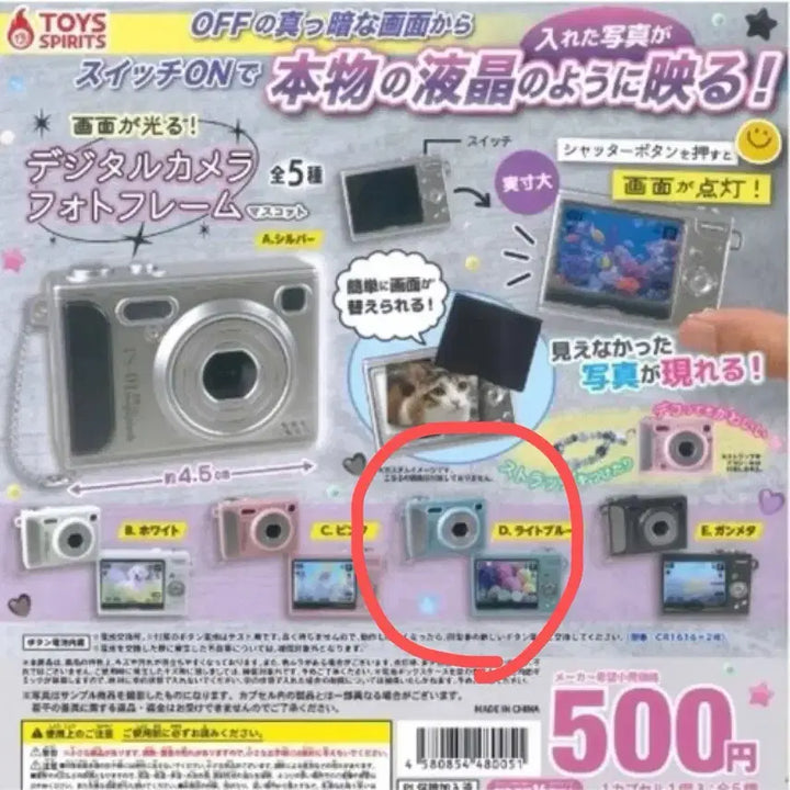 [BUNJANG] Digital Camera Gacha Light Blue / 토이즈스피릿츠 디지털 카메라 가챠 라이트블루