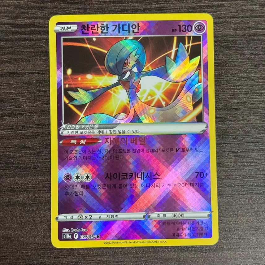 [BUNJANG] Radiant Gardevoir Holo 027/071 Pokémon Card / 포켓몬카드 찬란한 가디안 판매 4