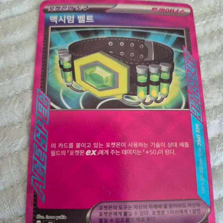 [BUNJANG] Pokemon Card Swamp of Despair (UR) / 포켓몬 카드 대구의 늪 (UR)