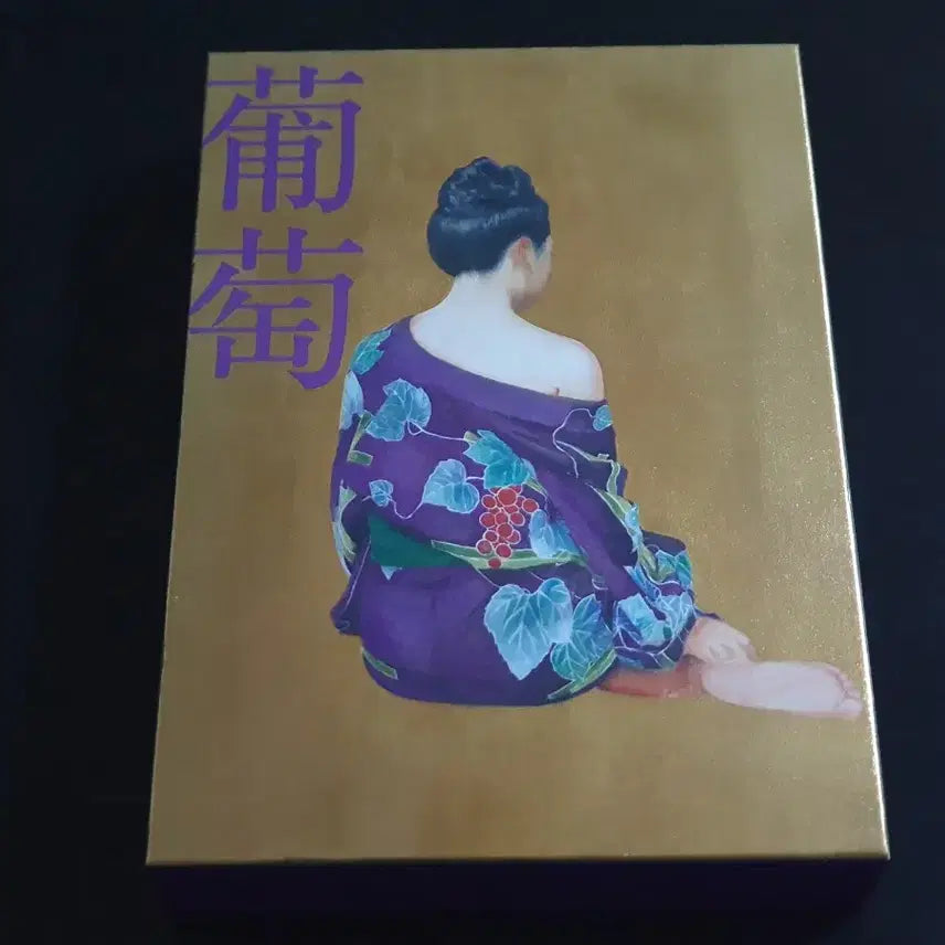 [BUNJANG] Southern All Stars "Budou" Limited Edition CD+DVD Set / 사잔올스타즈 앨범 포도 (CD+DVD) 한정반 서던올스타즈
