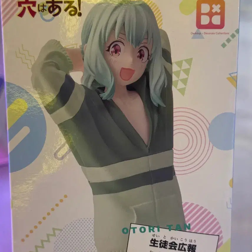 [BUNJANG] Mitear (Gakubun) Otori Tan Desktop Figure / [미개봉] 학생회에도 구멍은 있다 세가 데스크톱 피규어 오토리 탄