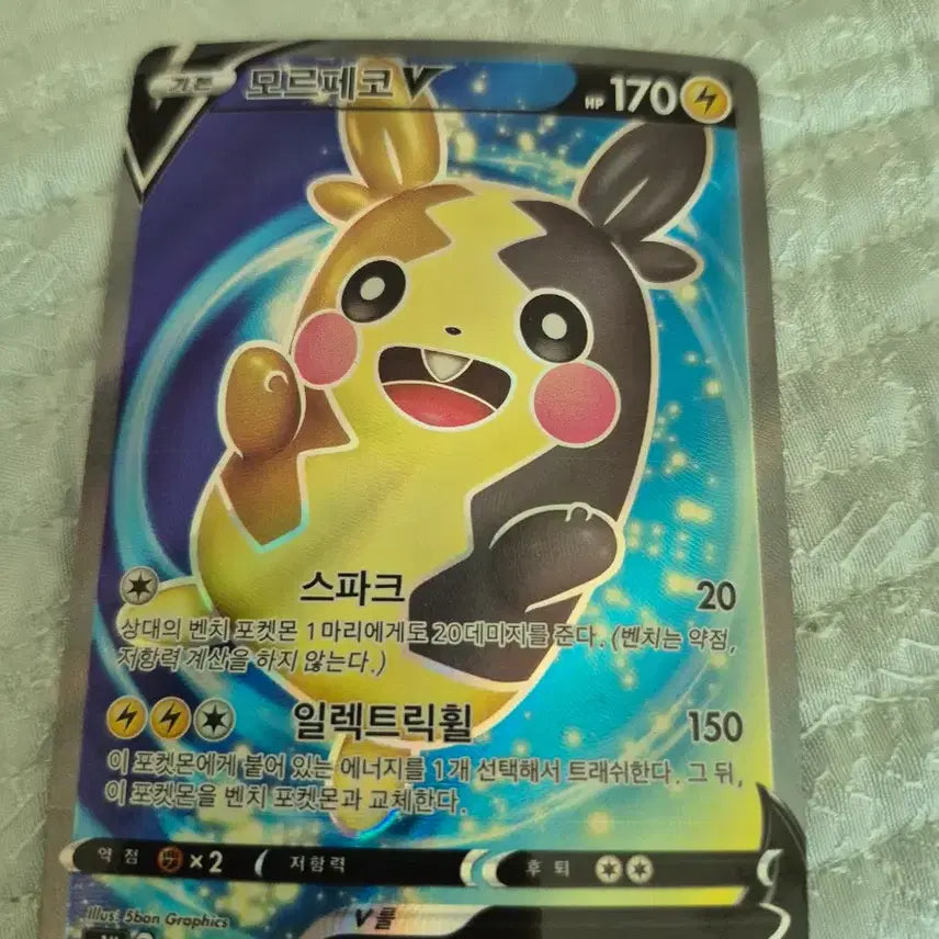 [BUNJANG] Dragonite V SR Pokemon Card / 포켓몬 카드 망나뇽V SR