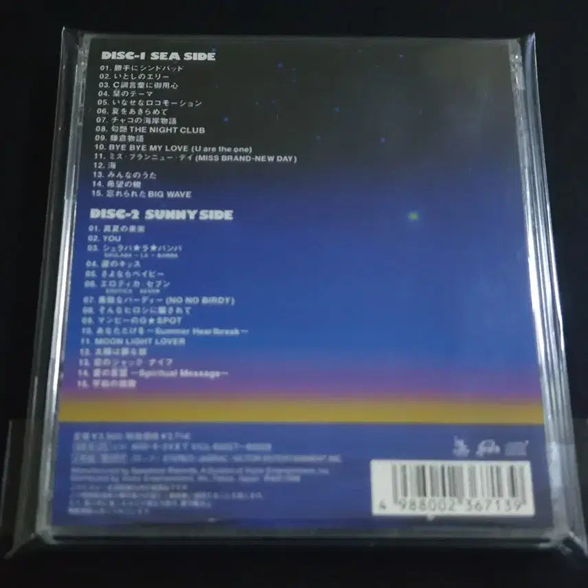[BUNJANG] Southern All Stars Umi Yeah!! Best Album (2CD) / Southern All Stars 사잔올스타즈 베스트 앨범 서던올스타즈
