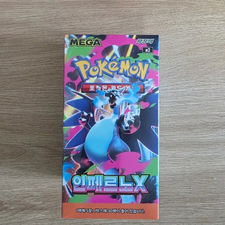 [BUNJANG] Pokemon TCG Inferno X Box (Sealed) / 포켓몬 카드 인페르노X 박스