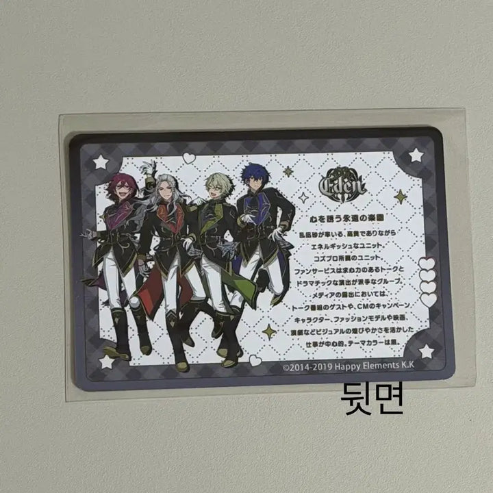 [BUNJANG] Ensemble Stars Ibara Potato Chip Photocard / 앙스타 이바라 칩스 감자칩 포토카드