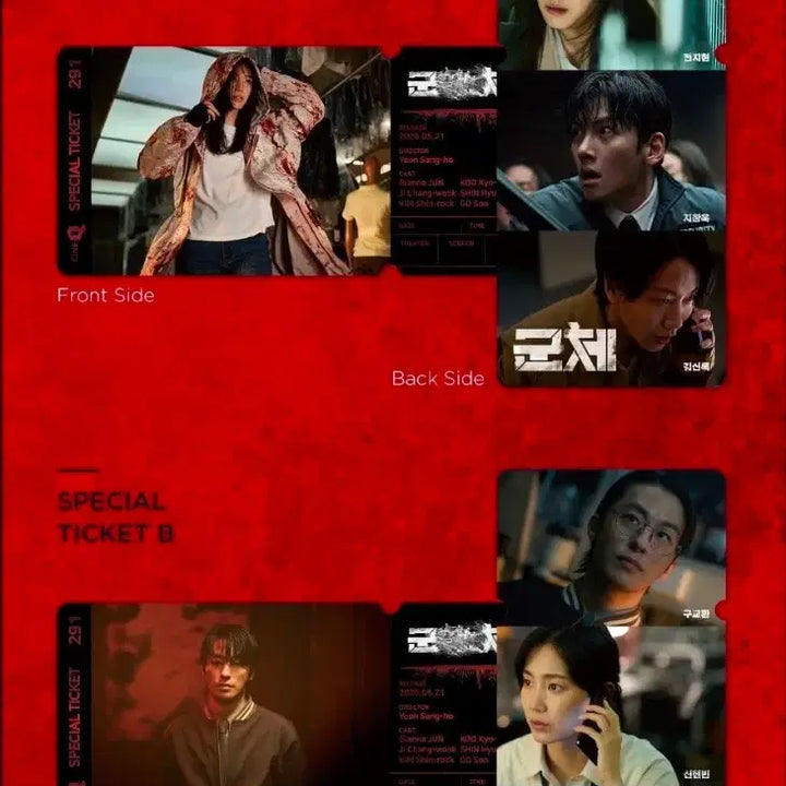 [BUNJANG] KUNCE Special Ticket Set / 군체 스페셜티켓 2종 판매
