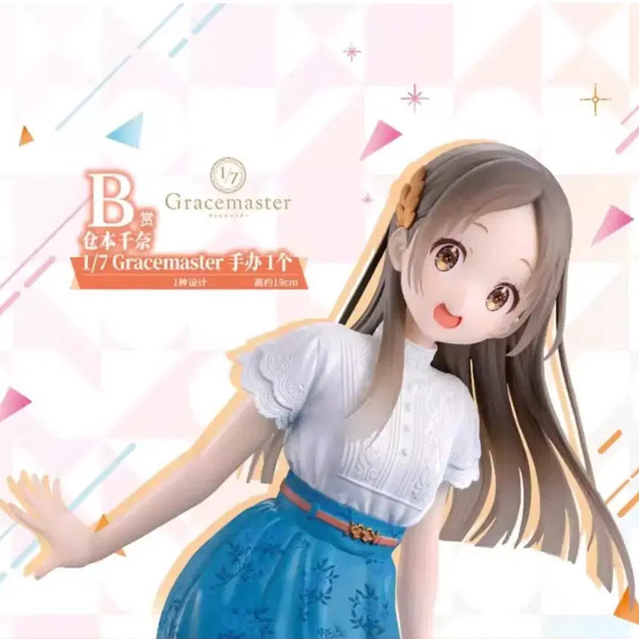 [BUNJANG] The Idolmaster Ichiban Kuji Prize B Figure / 학원아이돌마스터 제일복권 B상 피규어