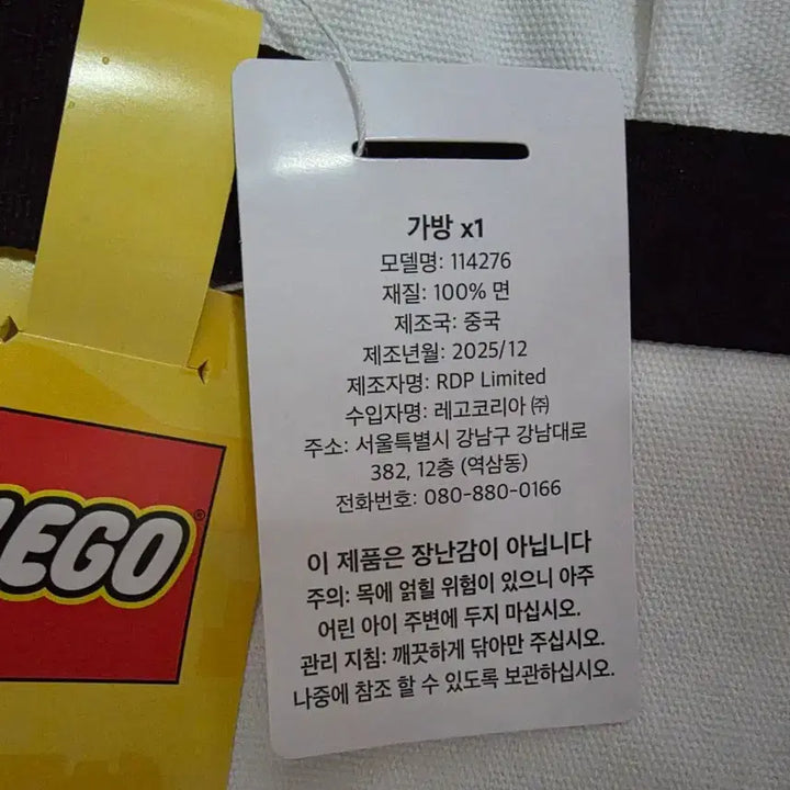 [BUNJANG] Lego Eco Bag / Lego 레고 에코백