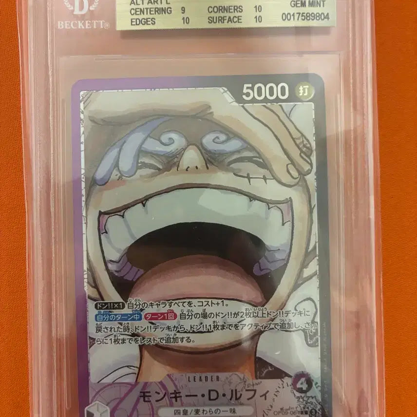 [BUNJANG] One Piece Nikka Luffy Card [OP09-061] BGS 9.5 / (일판) bgs9.5 원피스 니카 루피 리더 카드 [op09-061]