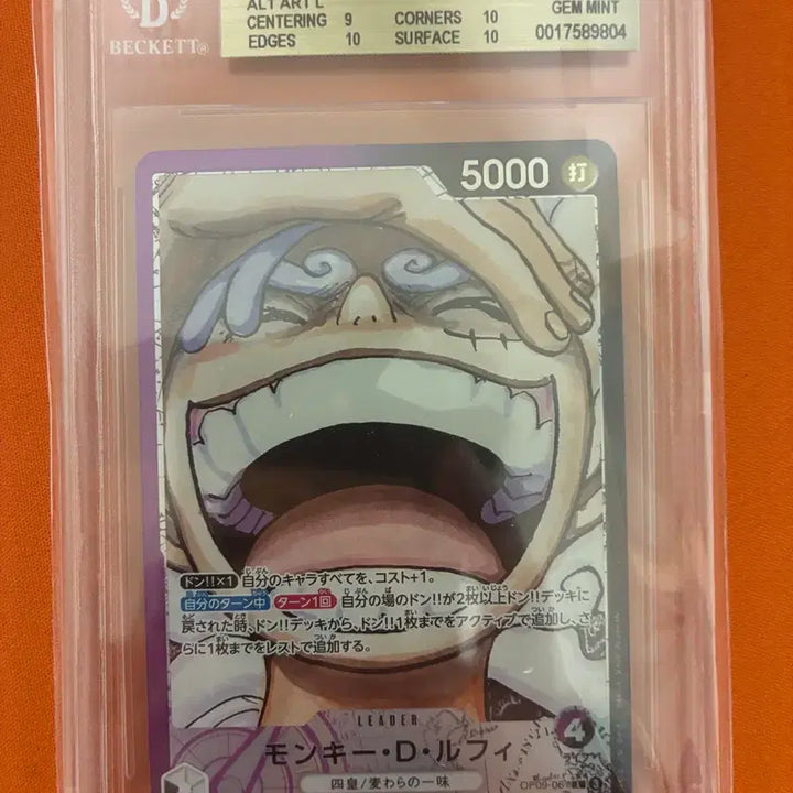 [BUNJANG] One Piece Nikka Luffy Card [OP09-061] BGS 9.5 / (일판) bgs9.5 원피스 니카 루피 리더 카드 [op09-061]