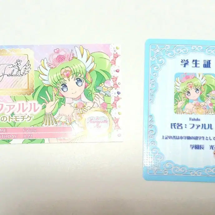 [BUNJANG] Pripara Paruru Starpara Japanese Edition Student ID &amp; Friendship Ticket / 프리파라 특전 파루루 스타파라 학생증&amp;우정티켓 일본판