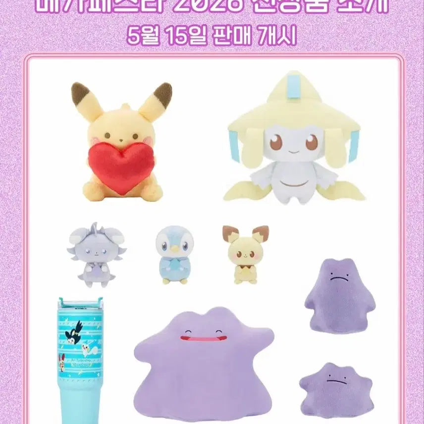 [BUNJANG] Pokemon 30th Anniversary Ditto, Eevee, and Goods Proxy Purchase / 30주년 포켓몬 메타몽, 이브이, 잔여 굿즈 대리구매 진행합니다