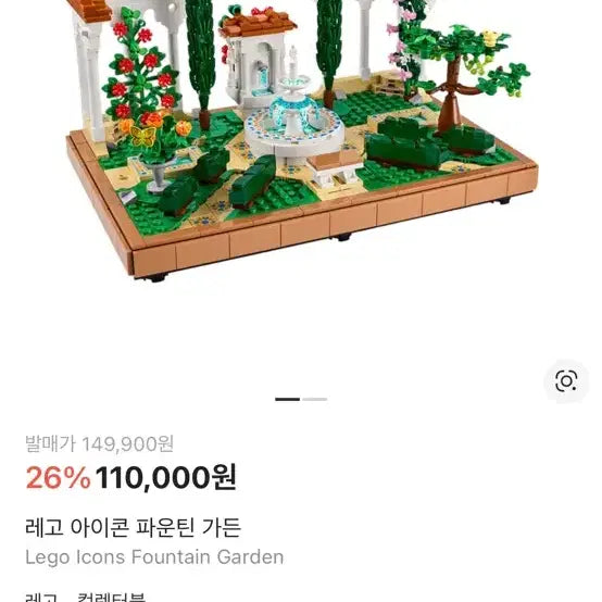 [BUNJANG] LEGO Icons Fountain Garden 10359 / 10359 레고 아이콘 파운틴가든