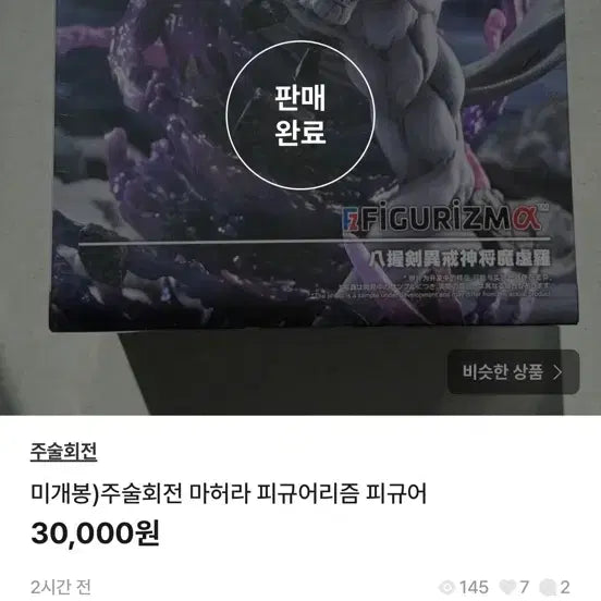 [SOLD OUT] 예약 피규어