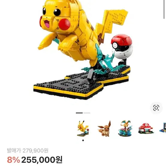 [BUNJANG] LEGO Pikachu and Poké Ball Set / 레고 포켓몬 피카츄와 몬스터볼