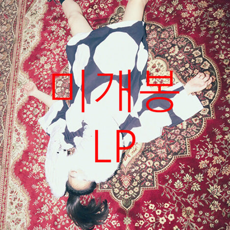 [BUNJANG] Kim Sawol 2nd Album Romance LP (Sealed) / [미개봉] 김사월 - 2집 / 로맨스 (LP)