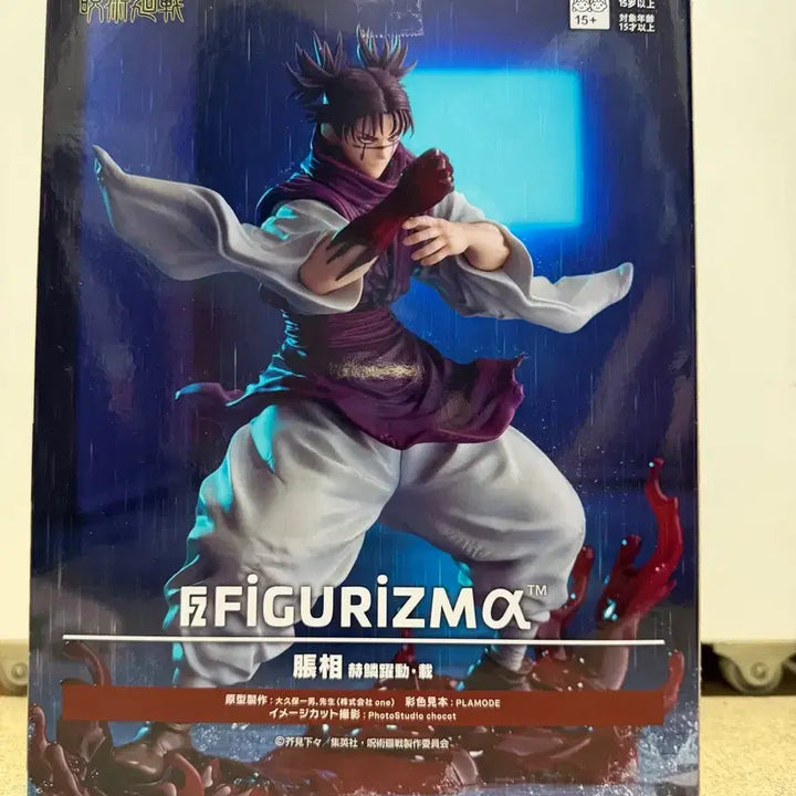 [BUNJANG] Sega Choso Figure (New) / 세가 쵸소우 피규어 새상품 팝니다!!