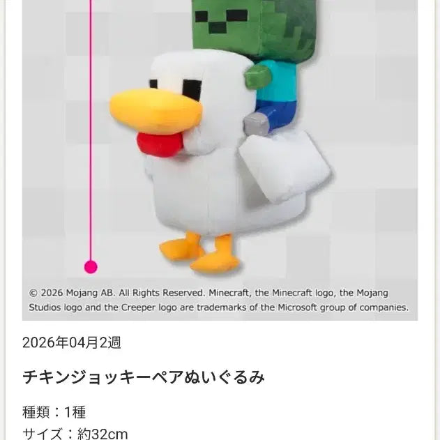 [BUNJANG] FuRyu Minecraft Chicken Jockey Plush / FuRyu 마인크래프트 치킨 조키 인형