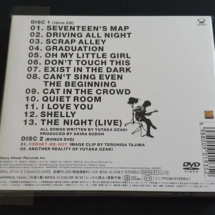 [BUNJANG] Yutaka Ozaki 13/71 BEST SELECTION Limited Edition CD+DVD / 오자키유타카 베스트 앨범 13/71 BEST (CD+DVD) 한정반