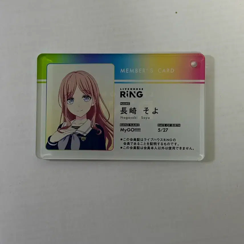 [BUNJANG] MyGO!!!!! Nagasaki Soyo Member Card / MyGO!!!!! 나가사키 소요 멤버 카드