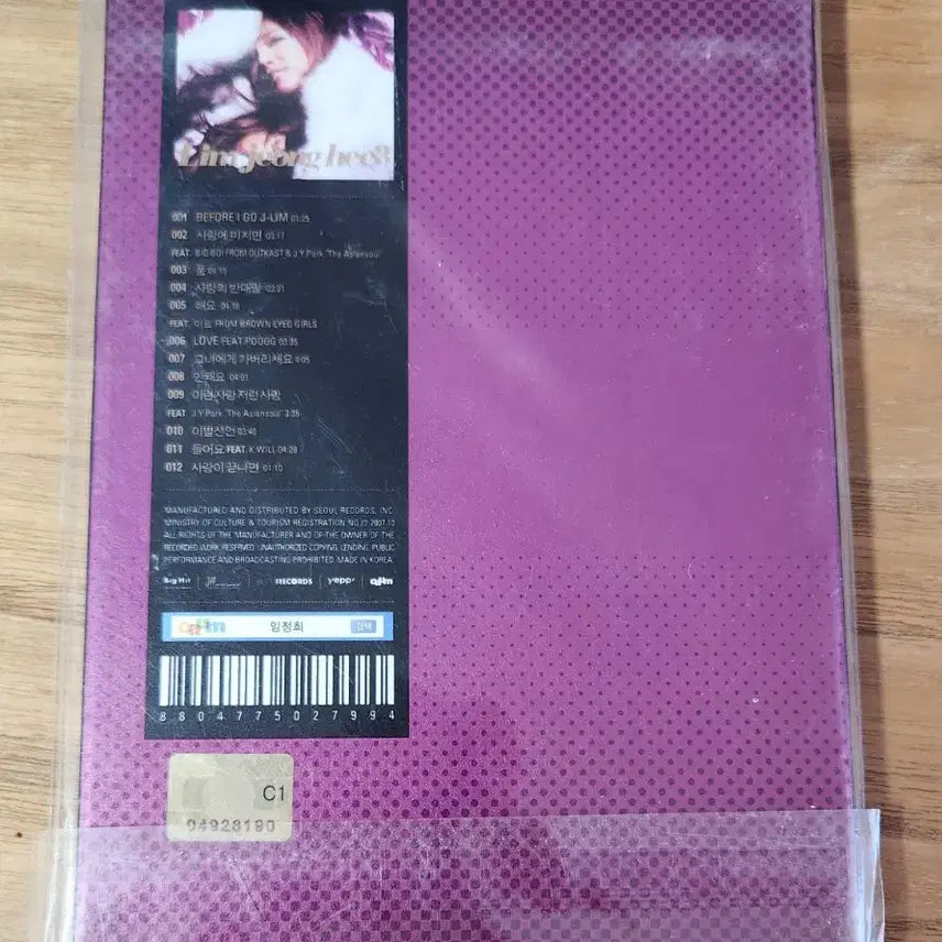 [BUNJANG] Im Jeong Hee CD and 3 Other Albums (Sealed &amp; Unsealed) / 임정희cd 외3종