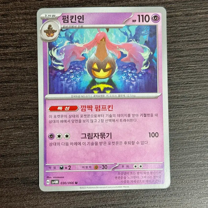 [BUNJANG] Pokemon Card Pumpking Set / 포켓몬카드 펌킨인 판매 2