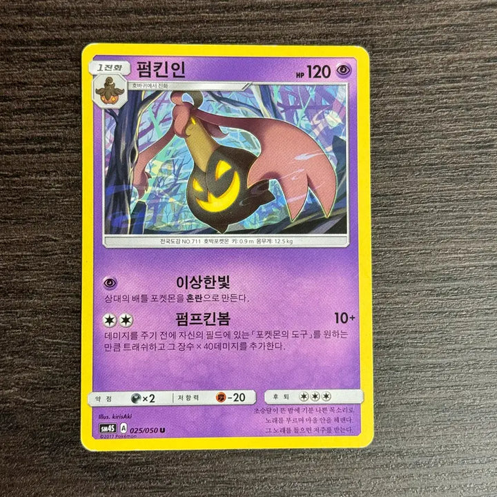 [BUNJANG] Pokemon Card Pumpking Set / 포켓몬카드 펌킨인 판매 2
