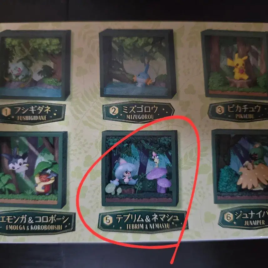 [BUNJANG] Re-Ment Pokémon Deep Forest Recording Frame Hand-jibrim &amp; Zamashu / 리멘트 포켓몬 녹음이 짙은 숲 프레임 손지브림&amp;자마슈