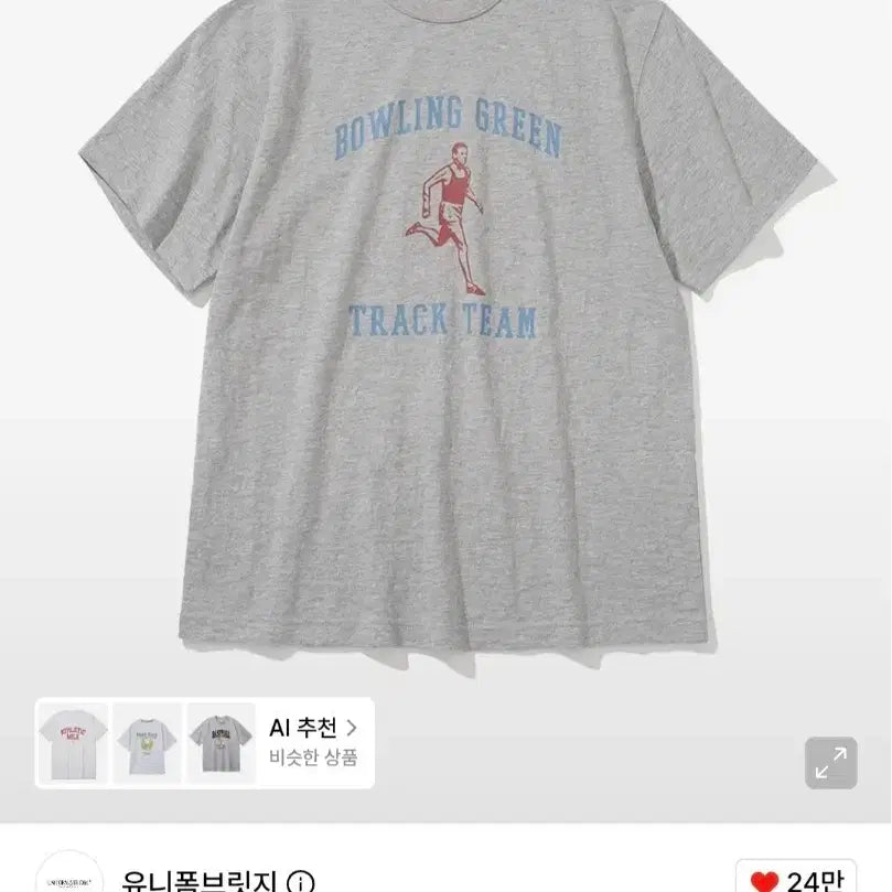 [SOLD OUT] 유니폼브릿지 반팔