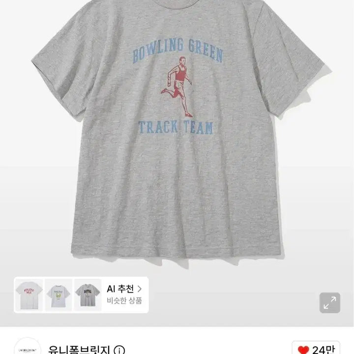 [SOLD OUT] 유니폼브릿지 반팔