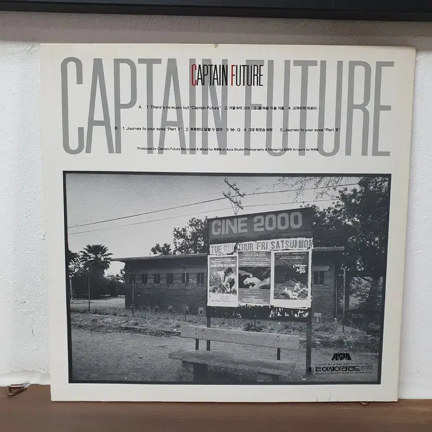[BUNJANG] Captain Future Vol.1 LP / 캡틴퓨쳐 Captain Future Vol.1 LP