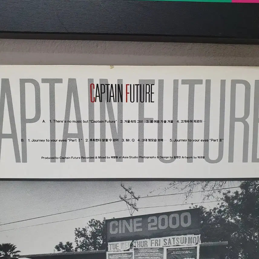 [BUNJANG] Captain Future Vol.1 LP / 캡틴퓨쳐 Captain Future Vol.1 LP