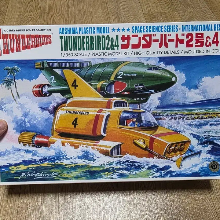[BUNJANG] Aoshima Thunderbird 2 &amp; 4 1/350 Scale Plastic Model Kit / 고전프라 아오시마 썬더버드 2호 &amp; 4호 1/350