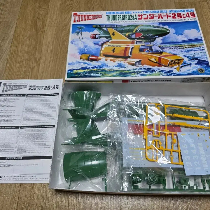 [BUNJANG] Aoshima Thunderbird 2 &amp; 4 1/350 Scale Plastic Model Kit / 고전프라 아오시마 썬더버드 2호 &amp; 4호 1/350