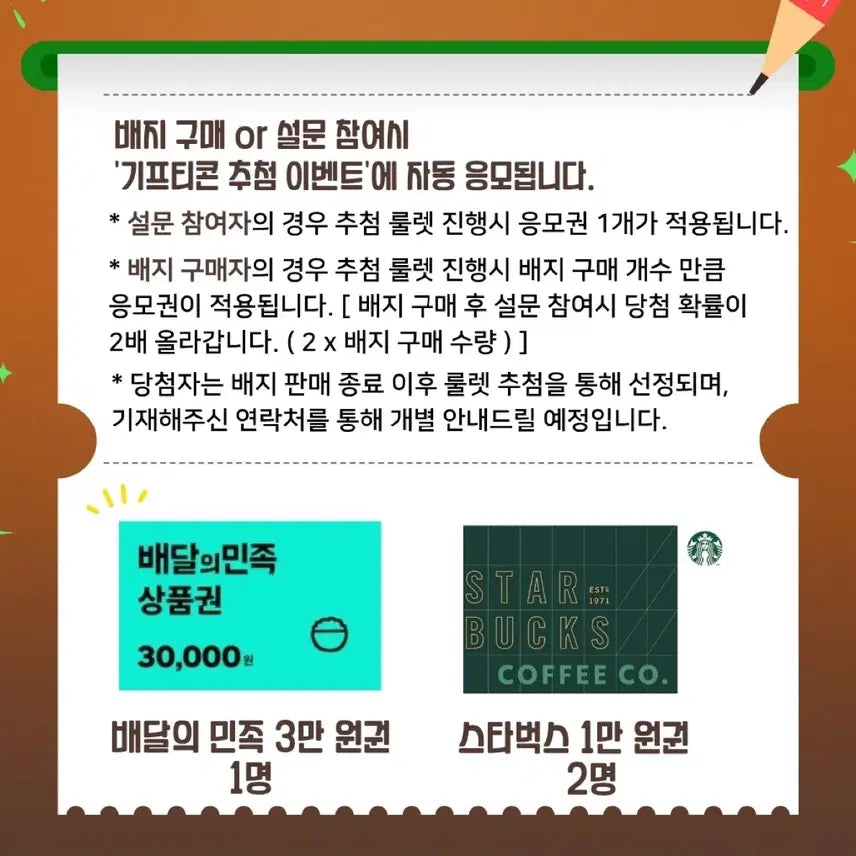 [BUNJANG] Comfort Women Awareness Support Badge &amp; Gifticon Raffle Event / 자체 제작 &