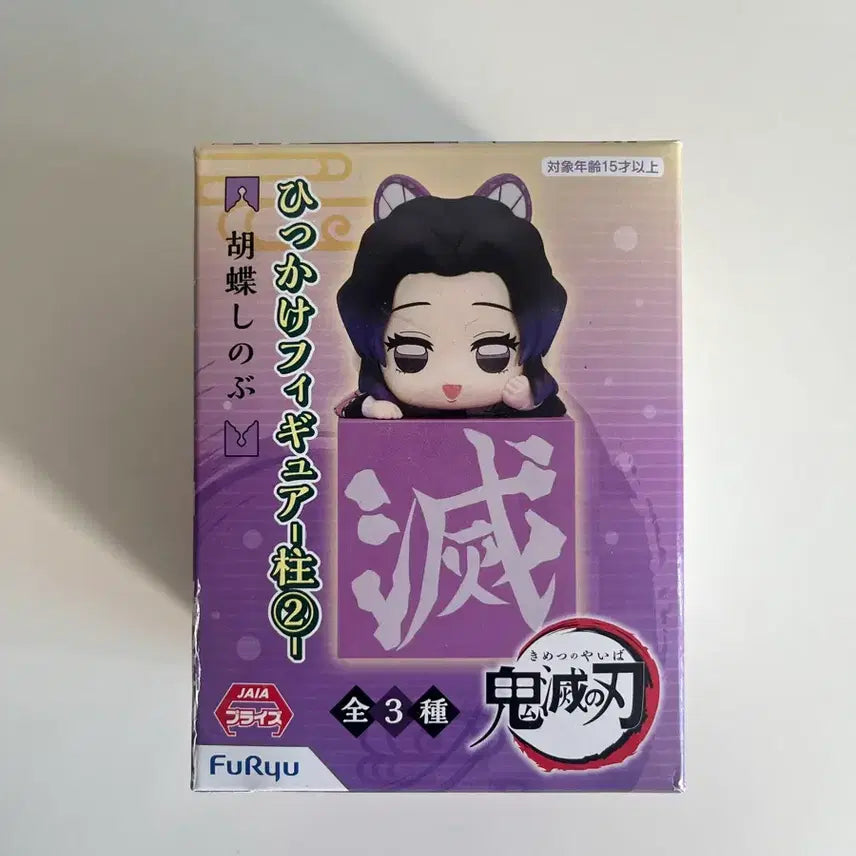 [BUNJANG] Demon Slayer Shinobu Hikkake Sealed / 귀멸의칼날 시노부 힛카게 판매합니다. 미개봉 상품