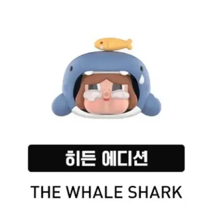 [BUNJANG] Pop Mart Crybaby Water Series Secret Edition / 팝마트 크라이베이비 논물 바다 시리즈 시크릿 에디션 144:1