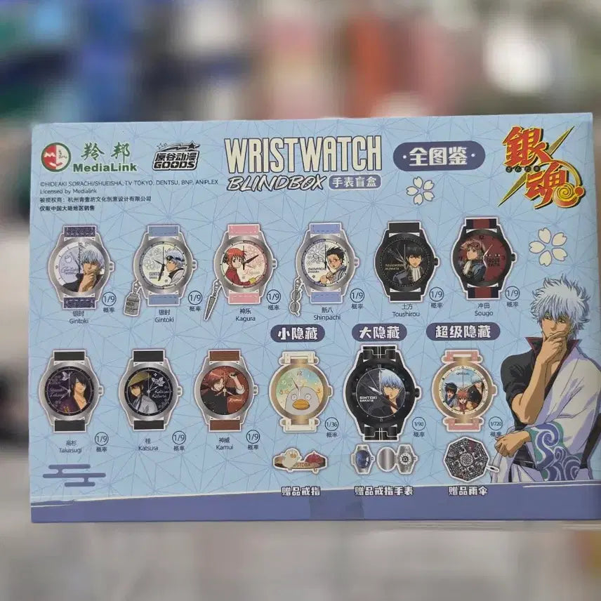 [BUNJANG] Gintama Blind Box Wristwatch / 은혼 손목시계 블라인드 박스
