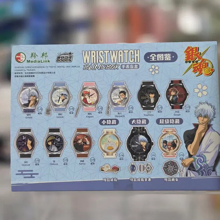 [BUNJANG] Gintama Blind Box Wristwatch / 은혼 손목시계 블라인드 박스