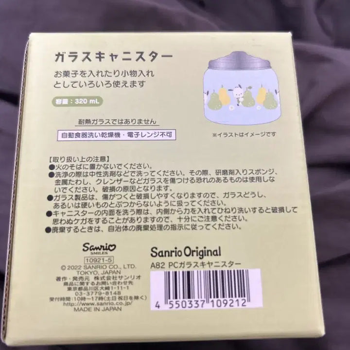 [BUNJANG] Sanrio Pochacco Glass Jar / 산리오 포차코 유리병