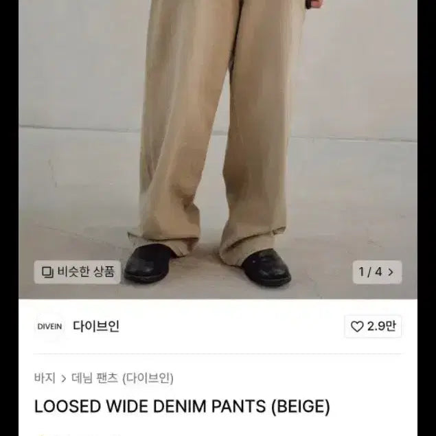 [BUNJANG] Dive In Loose Wide Denim Pants / [2]다이브인 루즈드 와이드 데님팬츠 팝니다