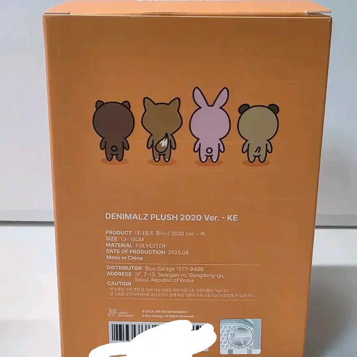 [BUNJANG] Day6 Dennimals 2020 Sealed Limited Edition / 데이식스 데니멀즈 2020케 미개봉