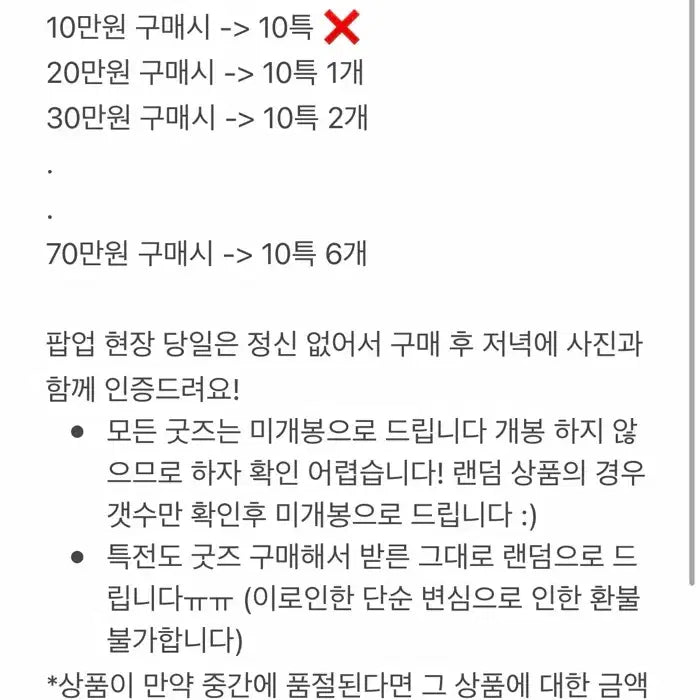 [BUNJANG] SpringToonz Sparkles Proxy Purchase / [수고비X]레진 봄툰 스파클즈 대리구매!