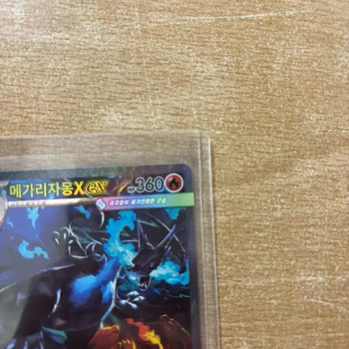 [BUNJANG] Mega Charizard EX SAR / 메가리자몽EX sar