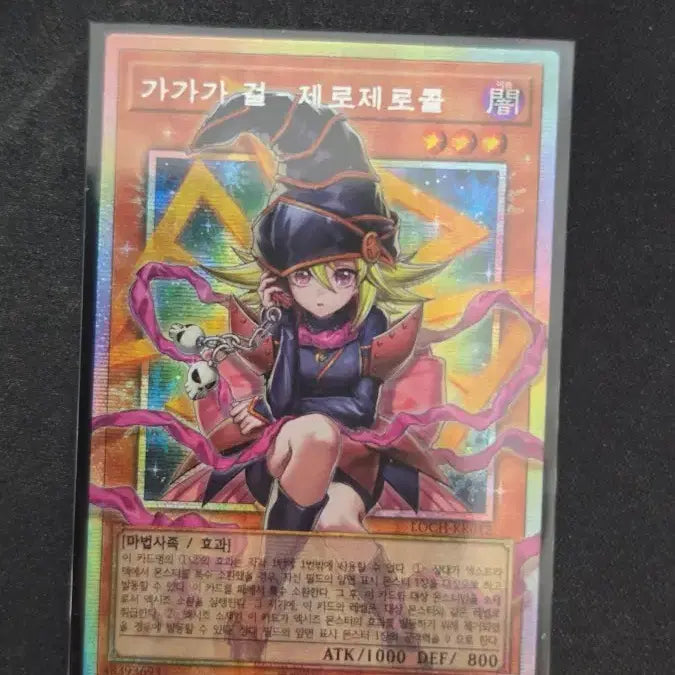 [BUNJANG] Yu-Gi-Oh! Gagagigo Overframe Secret Rare / 유희왕 가가가 걸 오버프레임 시크 팝니다