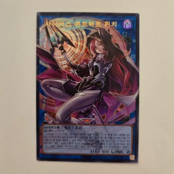 [BUNJANG] Yu-Gi-Oh! Cyberse Construct Which Overframe Ultimate Rare / 유희왕 사이버스 콘트랙트 위치 오버프레임 울레