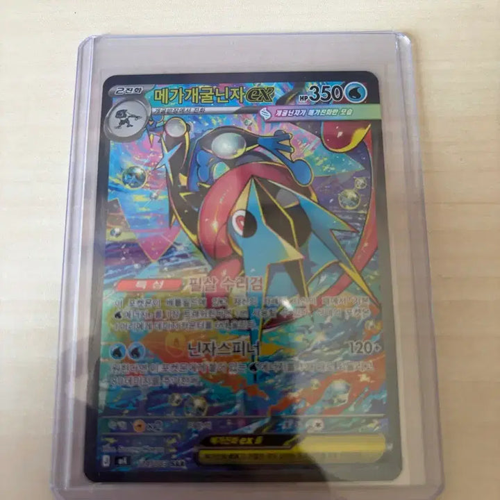 [BUNJANG] Pokemon Card Mega Greninja EX SAR / 포켓몬 카드 메가개굴닌자 EX sar