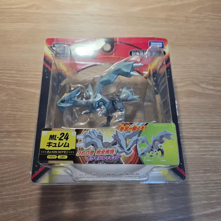 [BUNJANG] Pokemon Moncolle ML-24 Kyurem Figure / 포켓몬스터 몬코레 ML-24 큐레무 피규어 일본직구