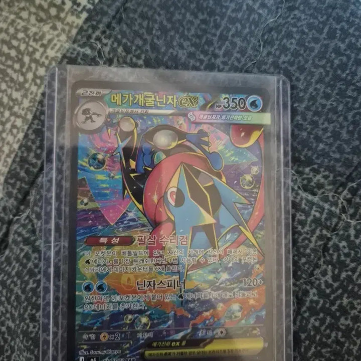 [BUNJANG] Pokemon Mega Greninja EX Card / 포켓몬 메가개굴닌자EX 카드 상태 좋음